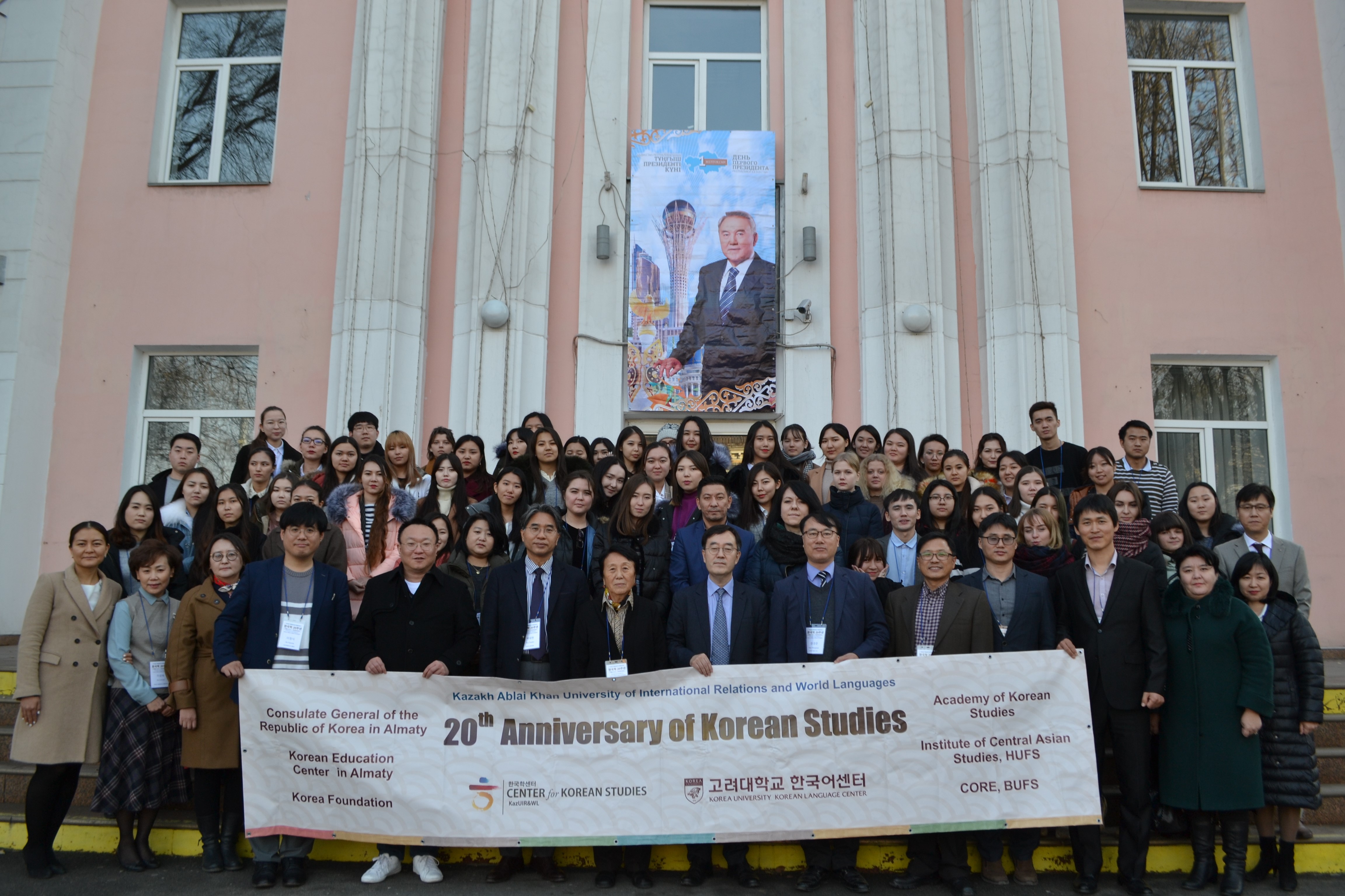 한국학 20주년 기념 한국학주간