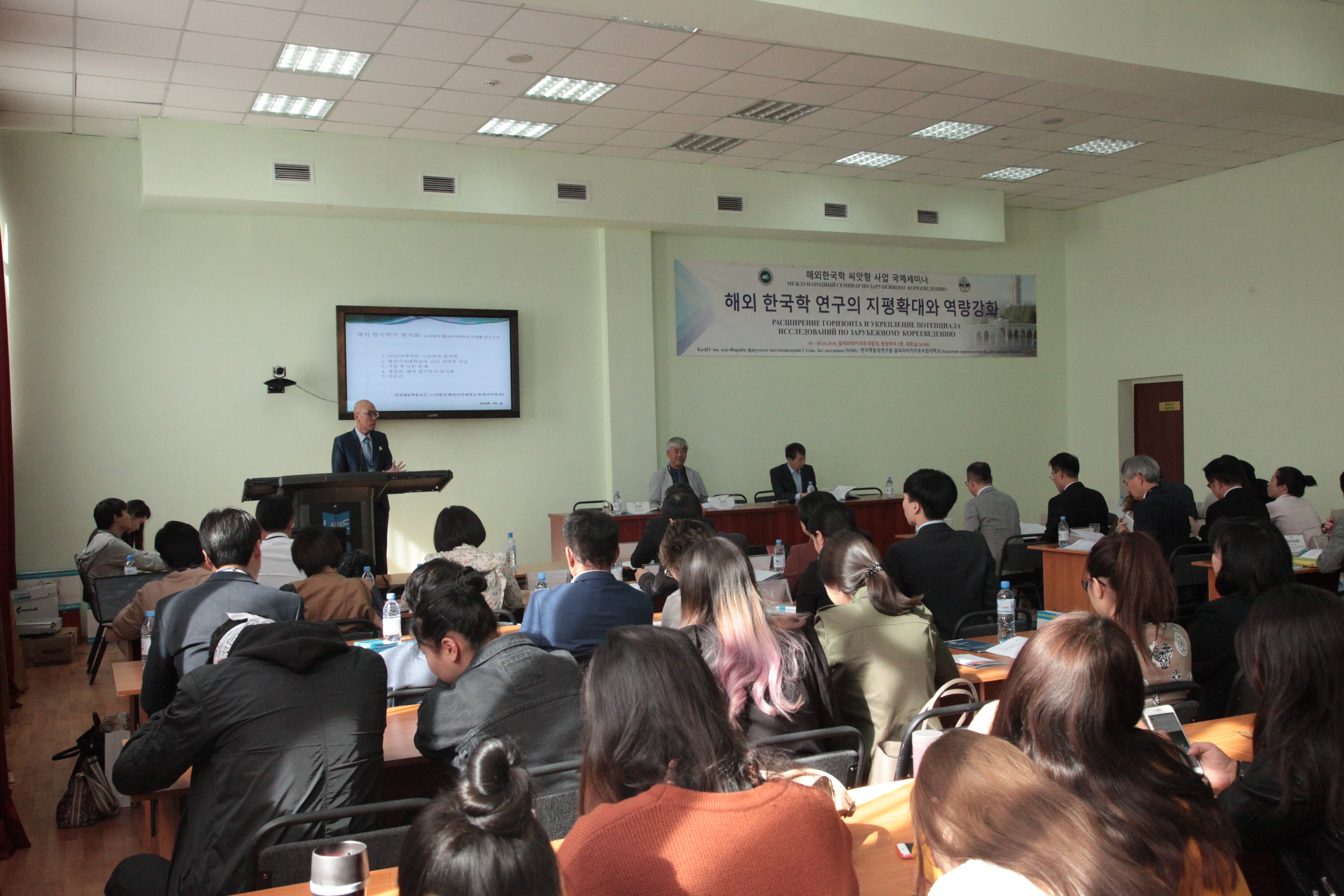 해외한국학 씨앗형사업 국제세미나.jpg